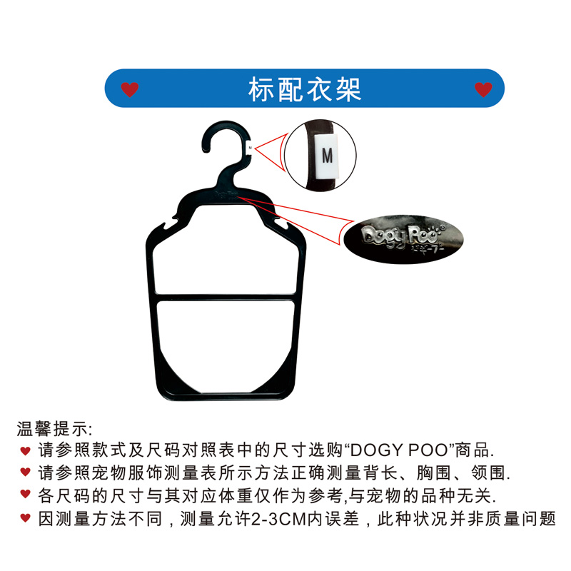 DOGY POO產(chǎn)品、尺碼對(duì)照資料
